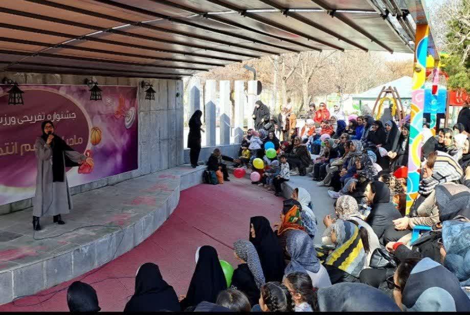 جشنواره تفریحی ورزشی مادران چشم انتظار در بوستان کوهسنگی برگزار شد