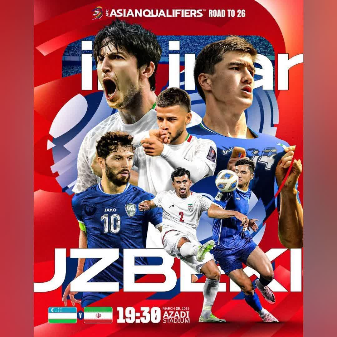پوستر AFC برای بازی امشب ایران ازبکستان