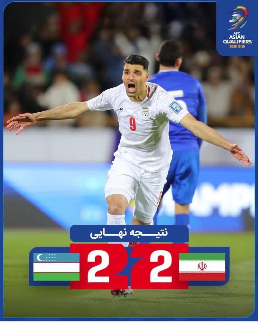 ایران 🇮🇷 2️⃣ – 2️⃣ 🇺🇿 ازبکستان