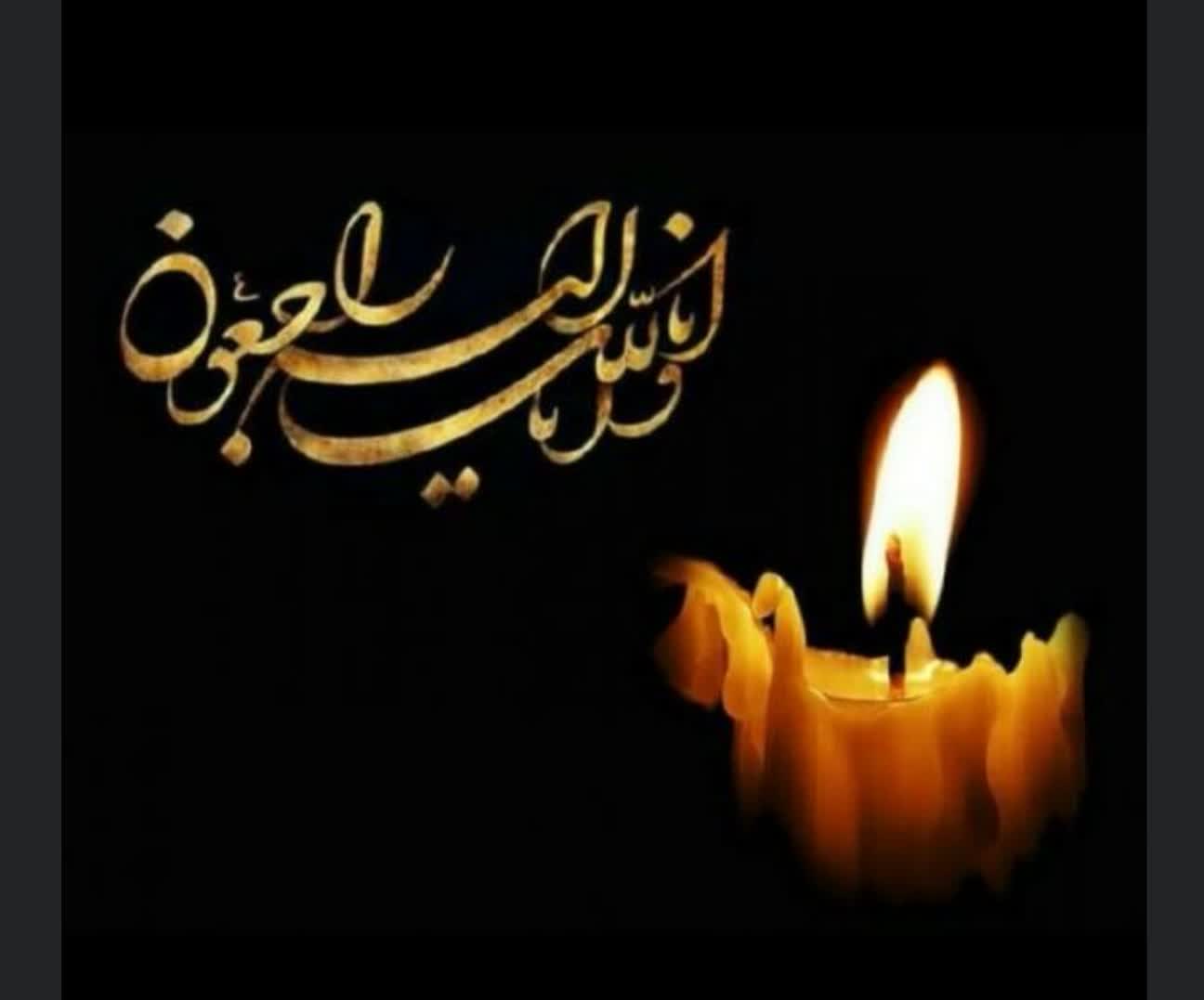 پیام تسلیت موسی‌الرضا حاجی‌بگلو به سردار احمد نگهبان فرمانده انتظامی استان یزد