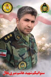 شهادت ستوانیکم “هاشم میری بقال” از پرسنل خدوم پشتیبانی